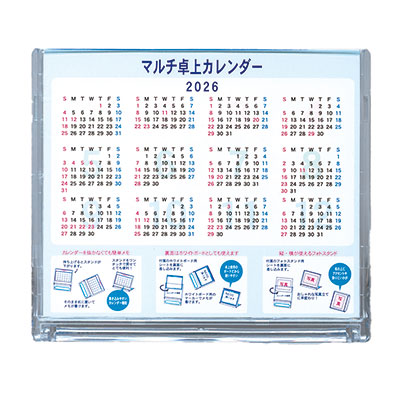 マルチ卓上カレンダー