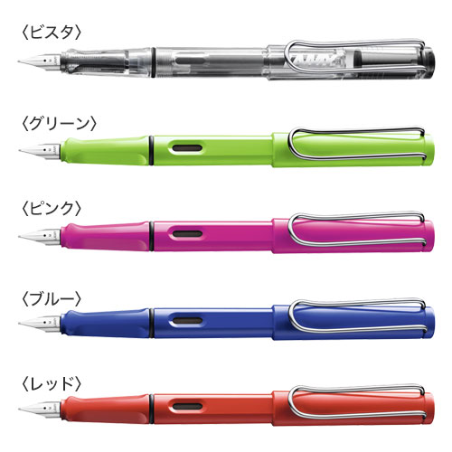 三菱鉛筆 uni LAMY safari 万年筆