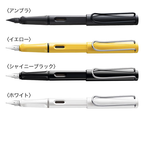 三菱鉛筆 uni LAMY safari 万年筆