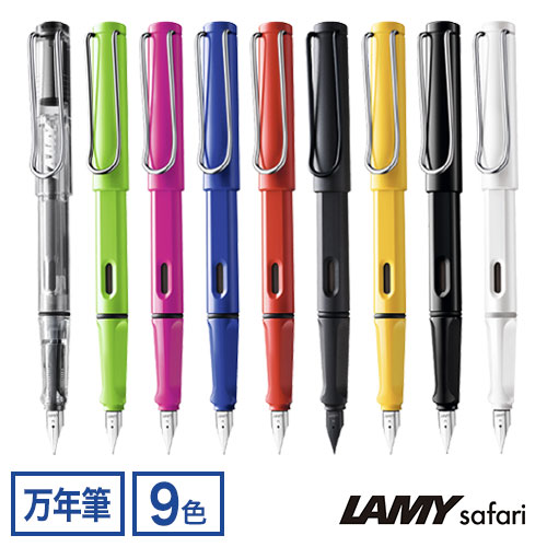 三菱鉛筆 uni LAMY safari 万年筆
