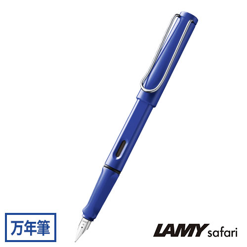三菱鉛筆 uni LAMY safari 万年筆