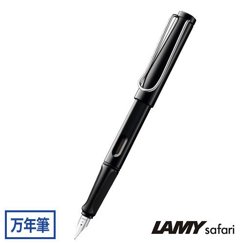 三菱鉛筆 uni LAMY safari 万年筆