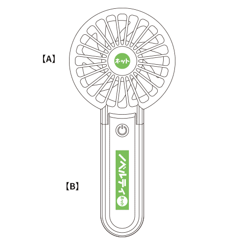 折りたたみハンディUSBファン