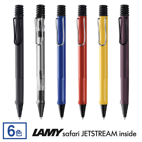 三菱鉛筆 uni LAMY safari JETSTREAM inside