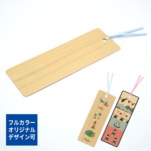 能登ヒバしおり｜全面オリジナルデザインOK