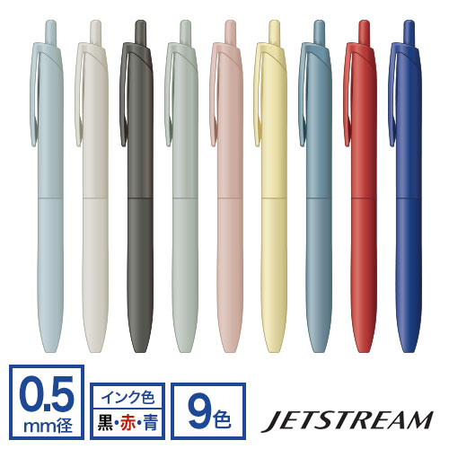三菱鉛筆 uni ジェットストリーム シングル（Lite touch ink搭載） 0.5mm