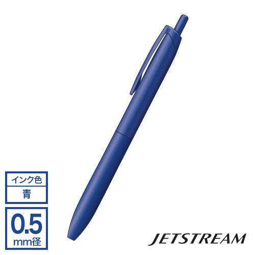 三菱鉛筆 uni ジェットストリーム シングル(Lite touch ink搭載) 0.5mm