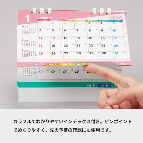 インデックスエコカレンダー
