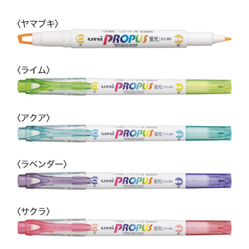 三菱鉛筆 uni プロパス・ウインドウ ソフトカラー