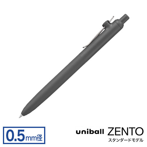三菱鉛筆 uni ユニボール ゼント スタンダードモデル 0.5mm