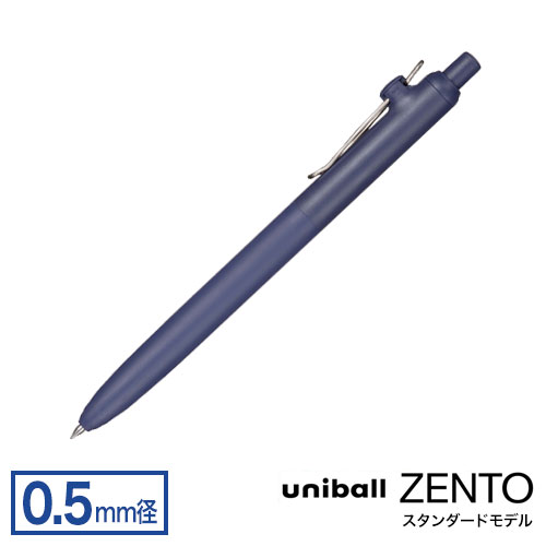 三菱鉛筆 uni ユニボール ゼント スタンダードモデル 0.5mm
