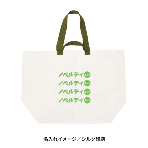 大容量 たっぷりショッパーバッグ