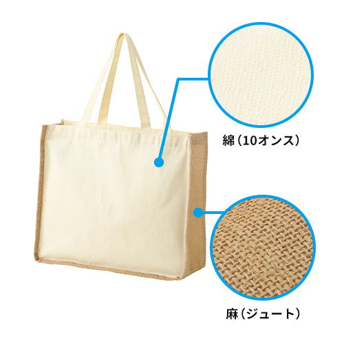 肩掛けナチュラルトートバッグ