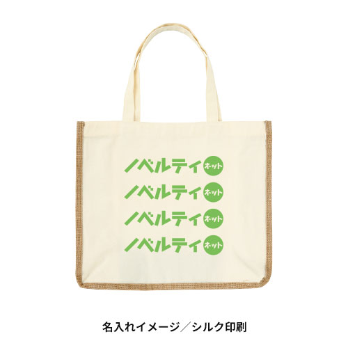 肩掛けナチュラルトートバッグ