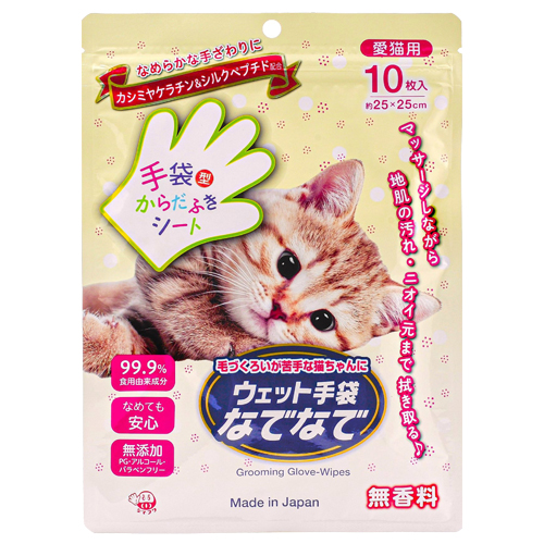トリートメント手袋なでなで 10枚入