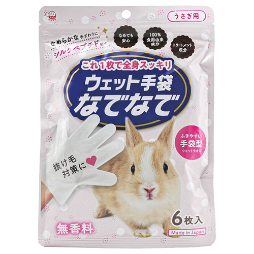 ウェット手袋なでなで うさぎ用6枚入