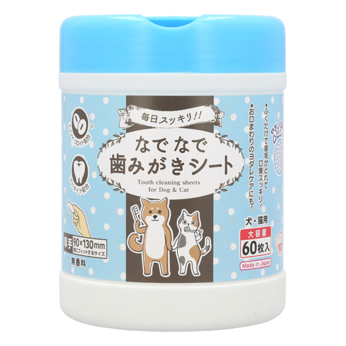 なでなで歯みがきシート