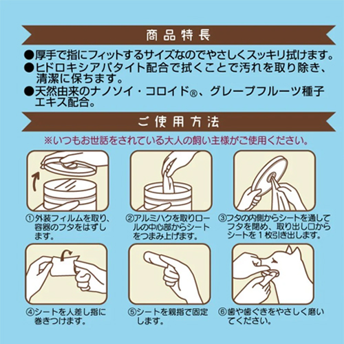 なでなで歯みがきシート