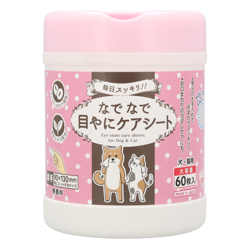なでなで目やにケアシート