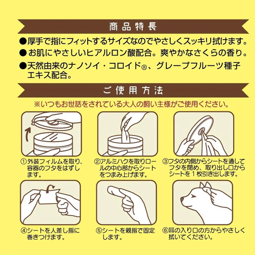なでなで耳そうじシート