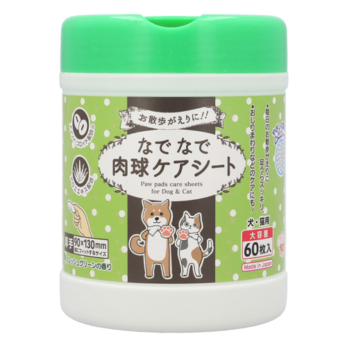 なでなで肉球ケアシート