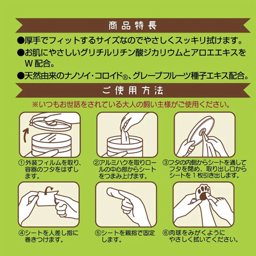なでなで肉球ケアシート