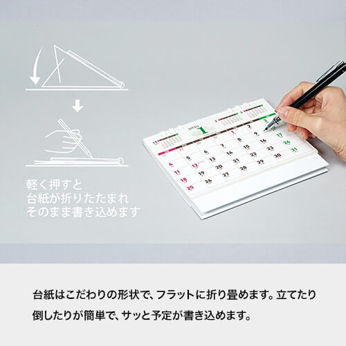 森にやさしいエコカレンダー