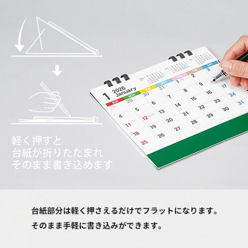 スタンダードエコカレンダー