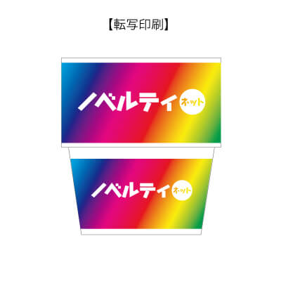 フルカラー対応R-PETスタッキングカップ（285ml）