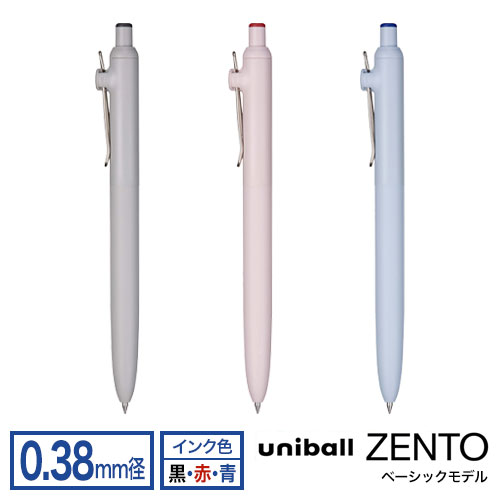 三菱鉛筆 uni ユニボール ゼント ベーシックモデル 0.38mm