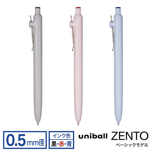 三菱鉛筆 uni ユニボール ゼント ベーシックモデル 0.5mm