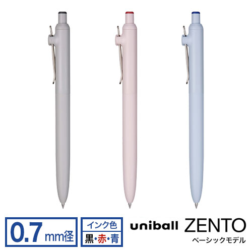 三菱鉛筆 uni ユニボール ゼント ベーシックモデル 0.7mm
