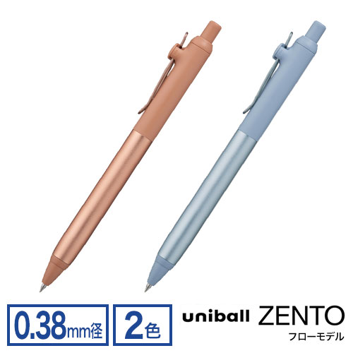 三菱鉛筆 uni ユニボール ゼント フローモデル 0.38mm