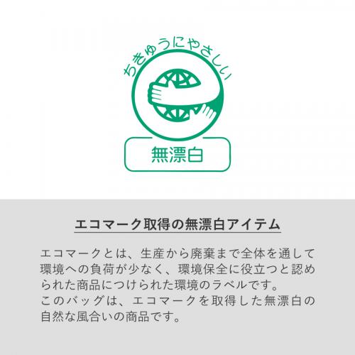 A4コットンバッグ