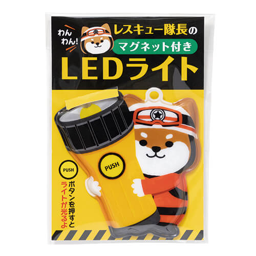 わんわん！レスキュー隊長のマグネット付きLEDライト