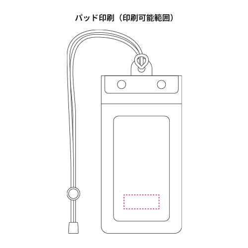 防滴スマホネックポーチ