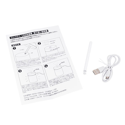 コンパクトUSB加湿器