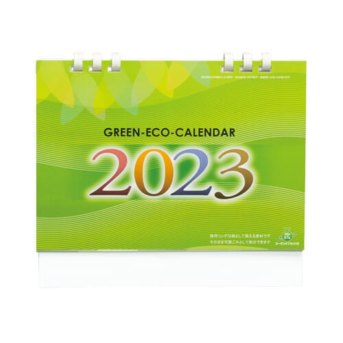 グリーンエコカレンダー（A6サイズ）