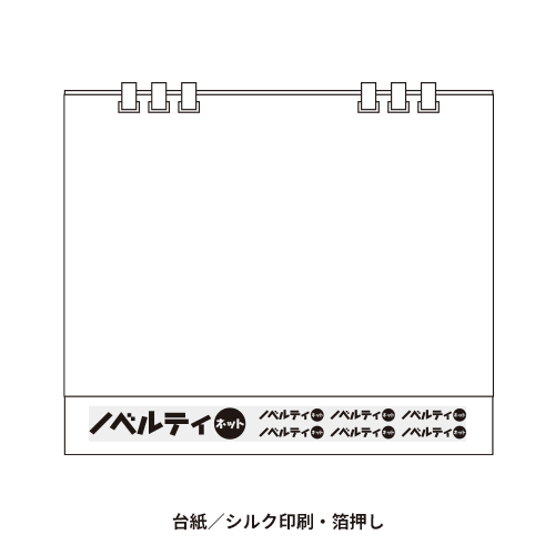 グリーンエコカレンダー（A6サイズ）