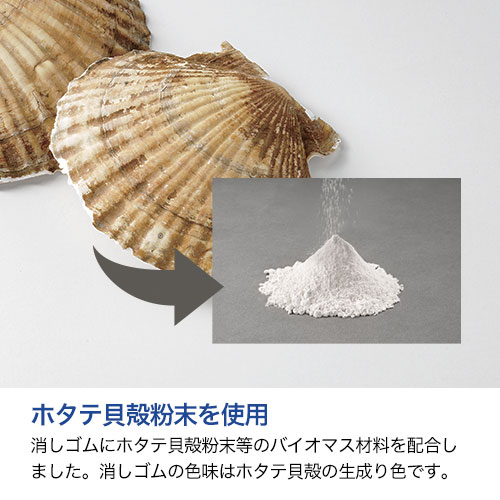 トンボ鉛筆 消しゴム モノナチュラル