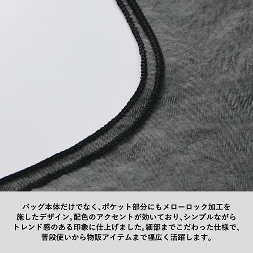 ワッシャーナイロンマルシェバッグ（L）