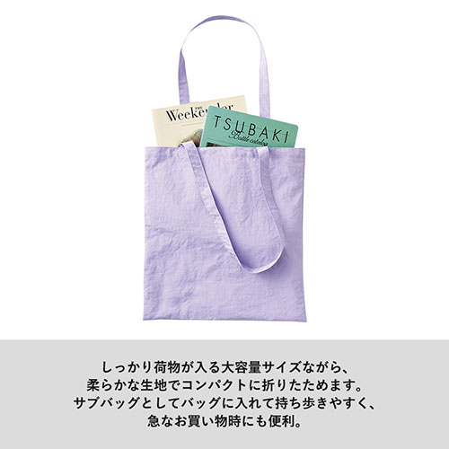 ワッシャーナイロンシンプルトート