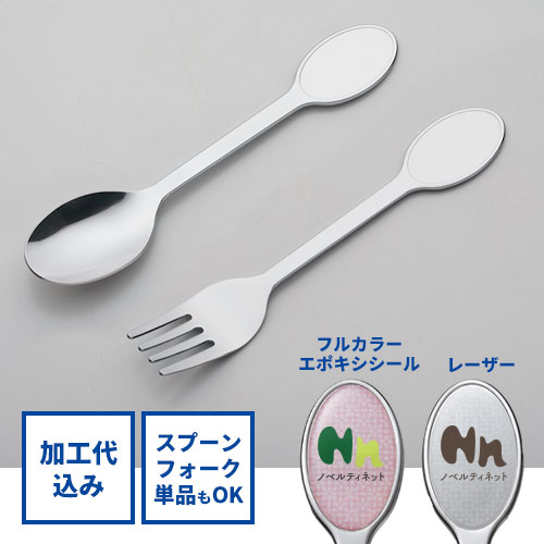 オリジナルカトラリー【フルカラー印刷対応＆加工代込】