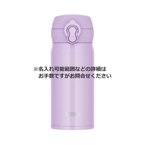 THERMOS 真空断熱ケータイマグ 350ml