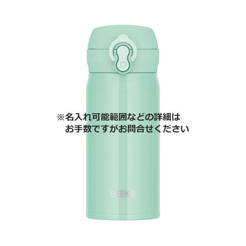 THERMOS 真空断熱ケータイマグ 350ml