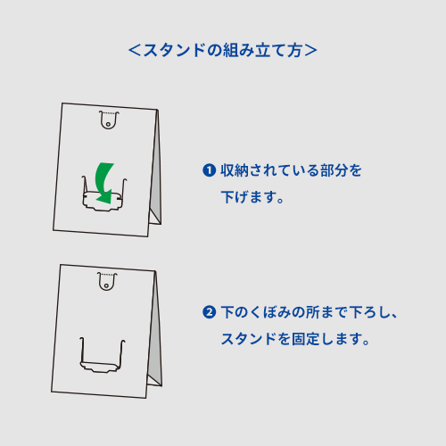 ペーパースタンドカレンダー