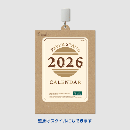 ペーパースタンドカレンダー