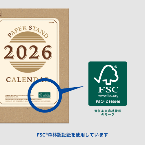 ペーパースタンドカレンダー