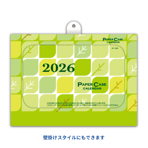 ペーパーケースカレンダー