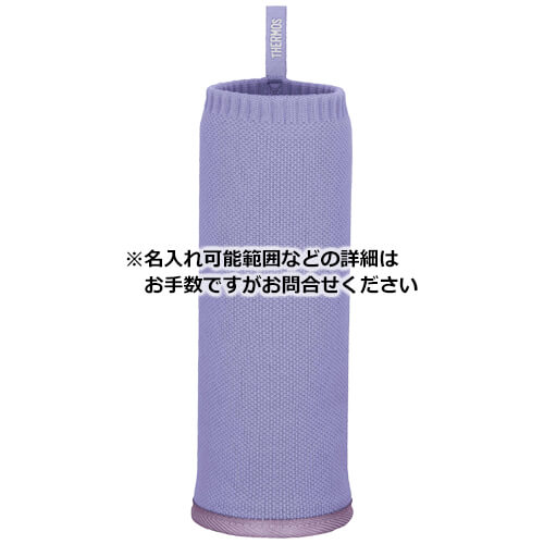 THERMOS マイボトルカバー 500ml